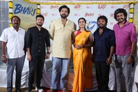 Bhari Movie Pooja Ceremony Photos